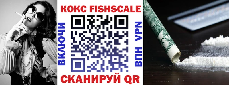 Купить наркоту Кола АМФ  Меф  APVP  Каннабис  КОКАИН 