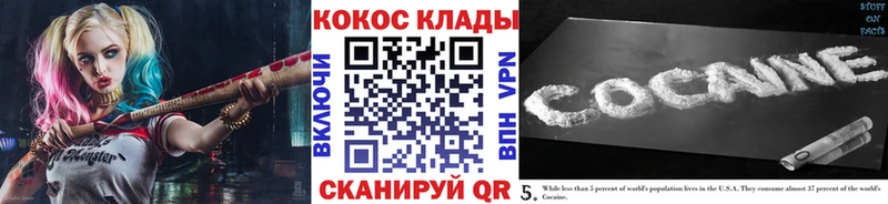 цена наркотик  Кола  КОКАИН 99% 