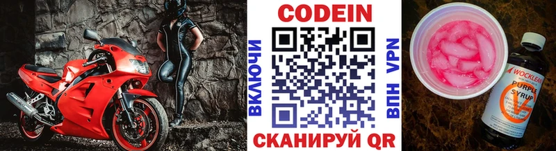 Кодеиновый сироп Lean Purple Drank  наркошоп  Кола 