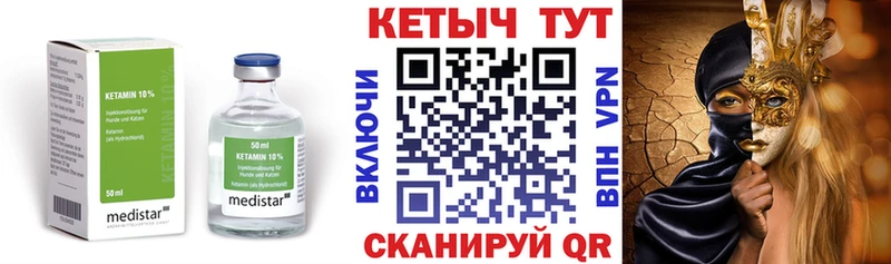 даркнет Telegram  Кола  КЕТАМИН VHQ 