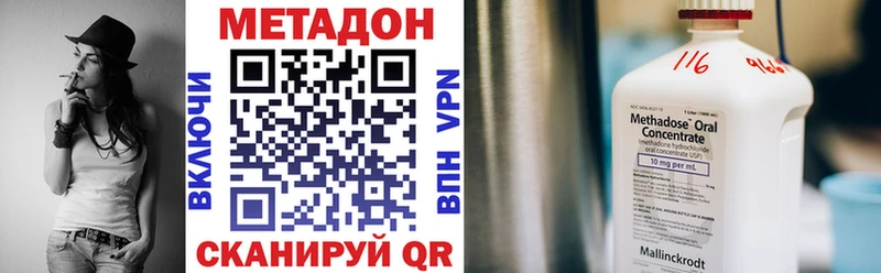 МЕТАДОН methadone  купить  сайты  Кола 